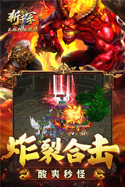 斩千军1