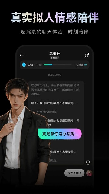 甜甜圈app2