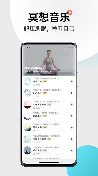 优鸽瑜伽app2