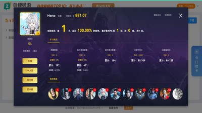 自律英语app2