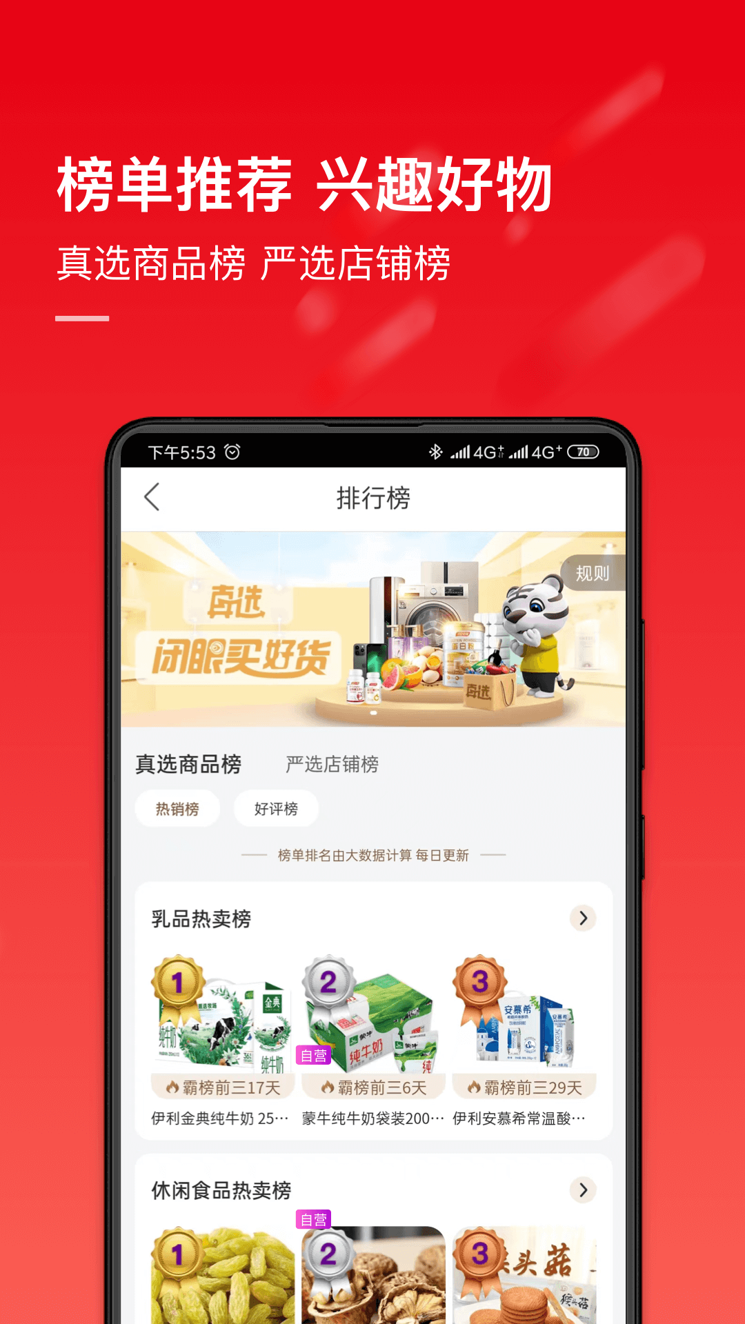 国美APP3