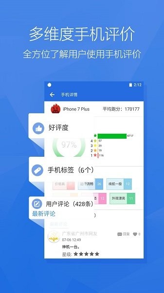 安兔兔app3
