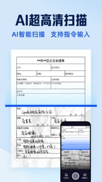 夸克扫描王app3