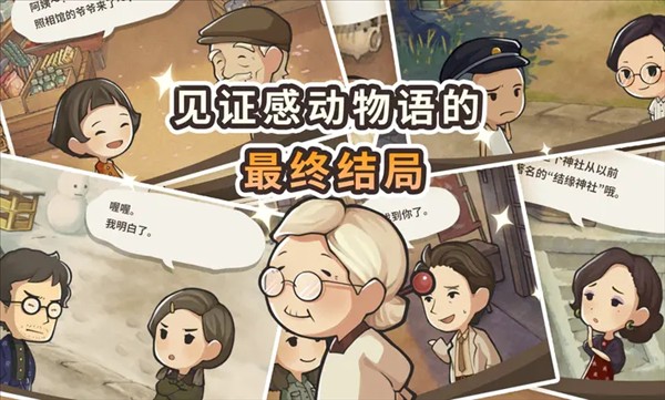 新昭和杂货店物语1