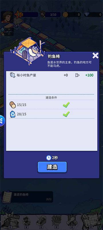 疯狂水世界手机版1