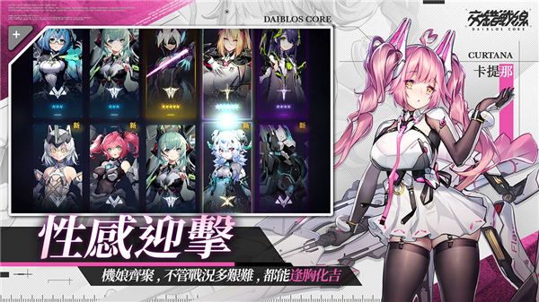 交错核心台服1