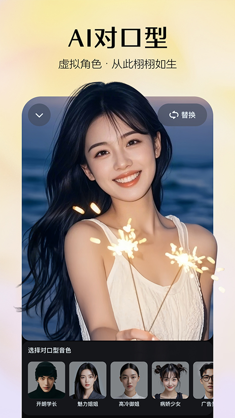 即梦AIapp2