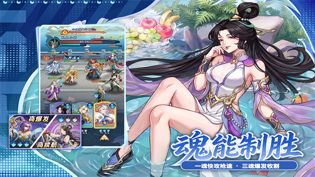 蜀山幻想志4