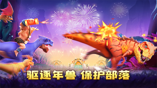 侏罗纪军团最新版2