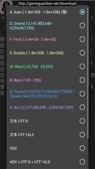 gg修改器APP1