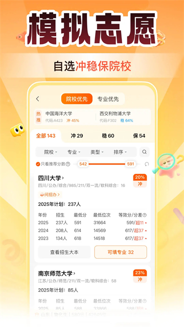 掌上高考3