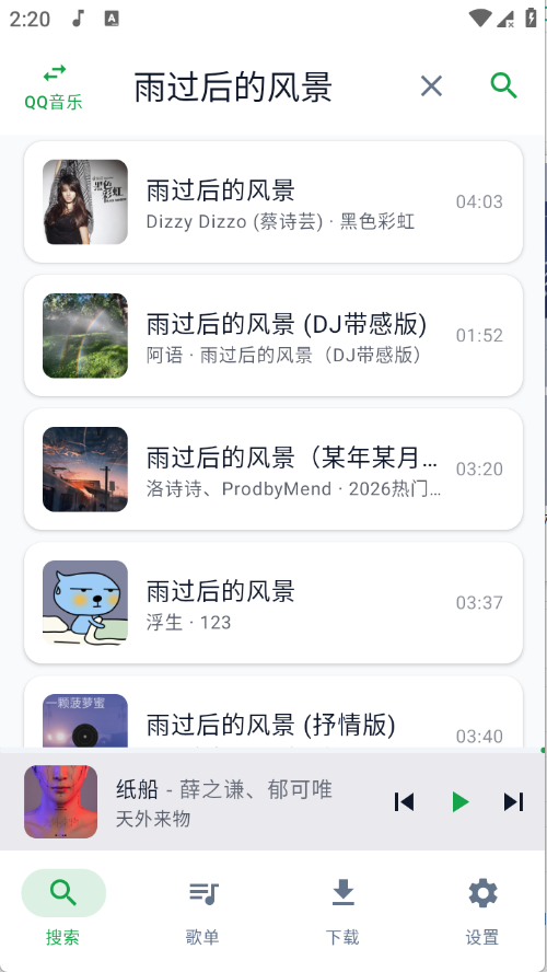 MPDL音乐app1