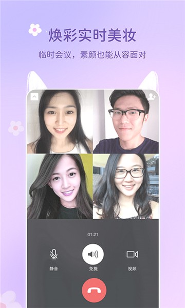 多萌相机APP1