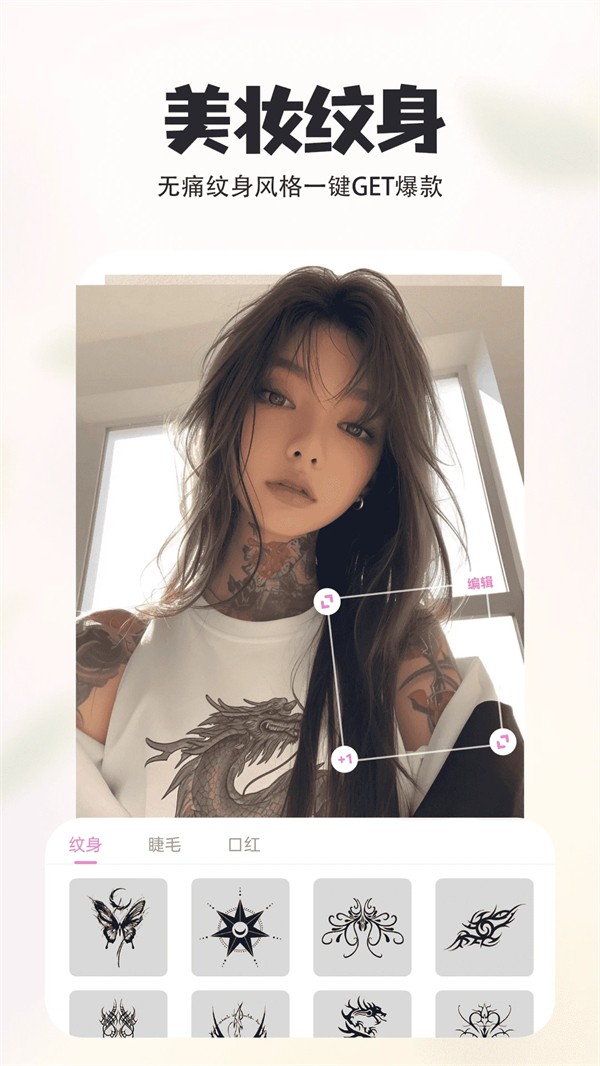 P图秀秀APP1