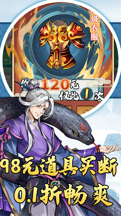 仙迹3