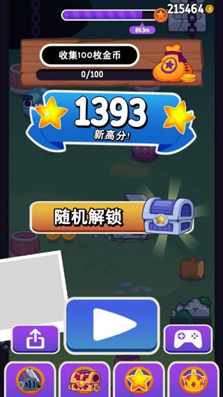 甩甩大冒险游戏3