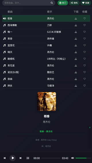 米兔音乐3