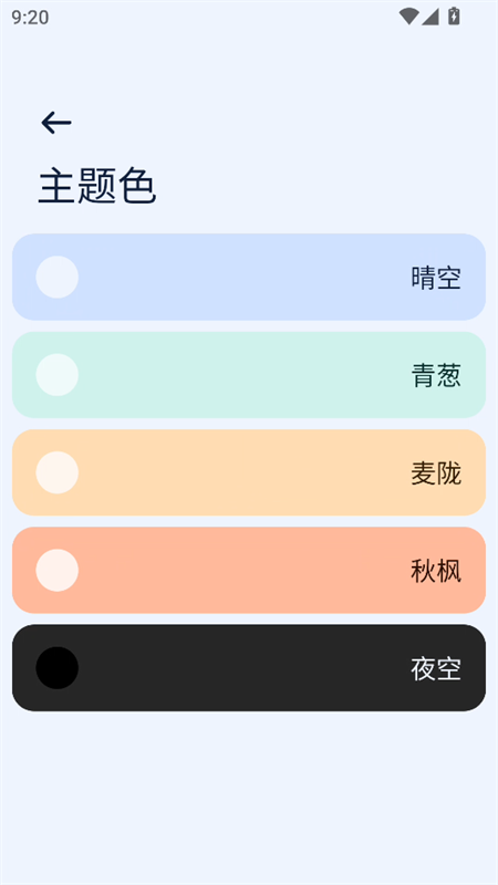 Next快传3