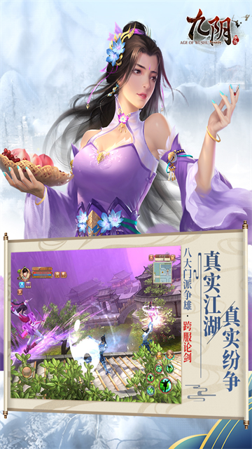 九阴手游3