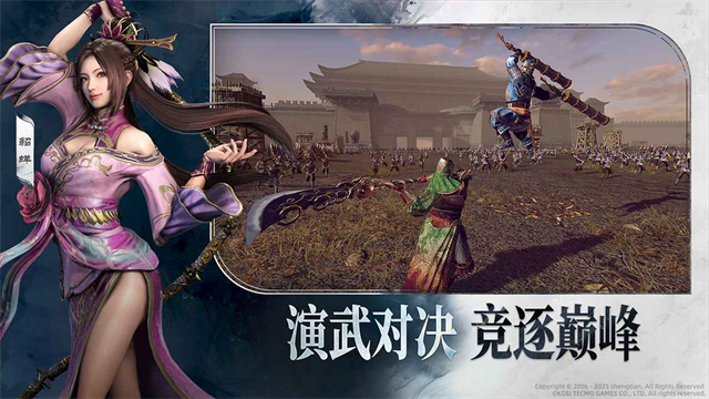 真三国无双天下1
