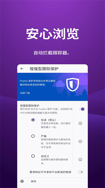 火狐浏览器(Firefox)官方版4