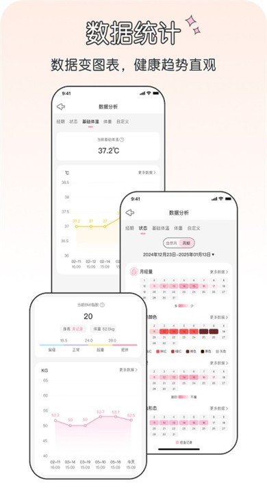 兔叽月记APP3