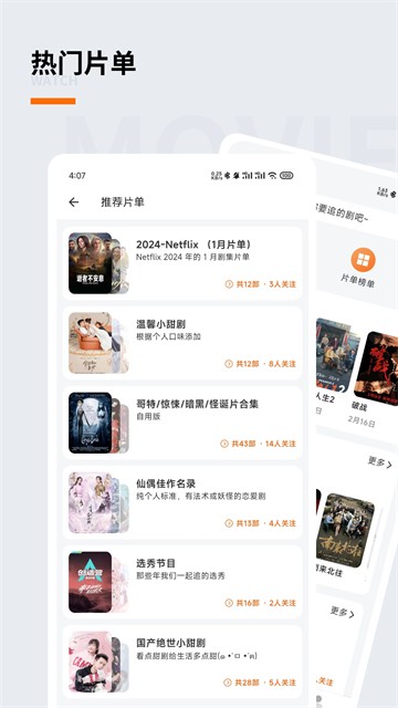 追萝卜app2