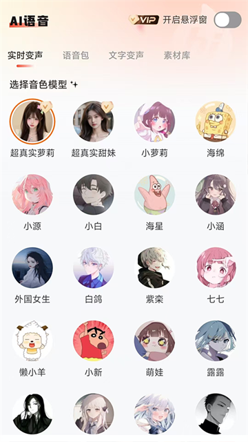 小火苗app2