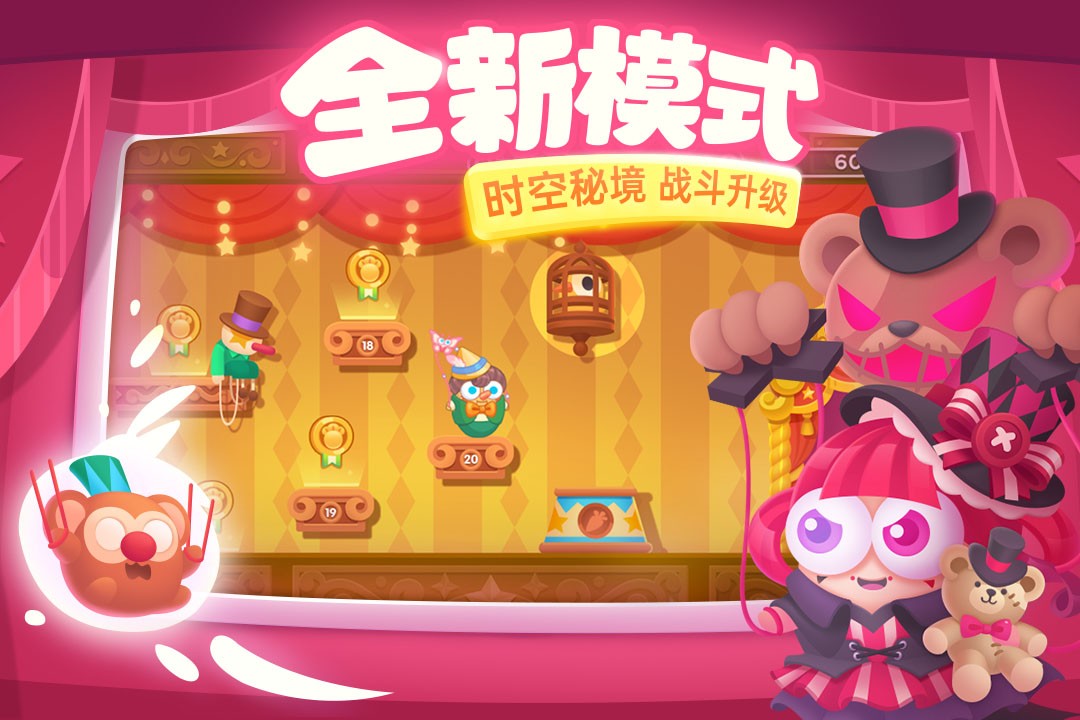 保卫萝卜3安卓版1