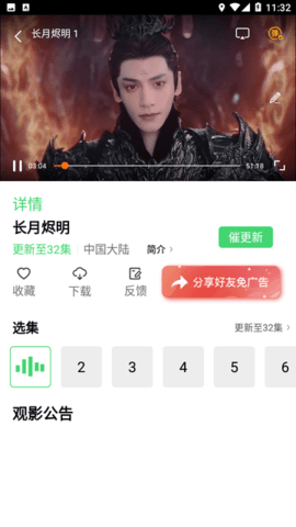 竹菊影视app2