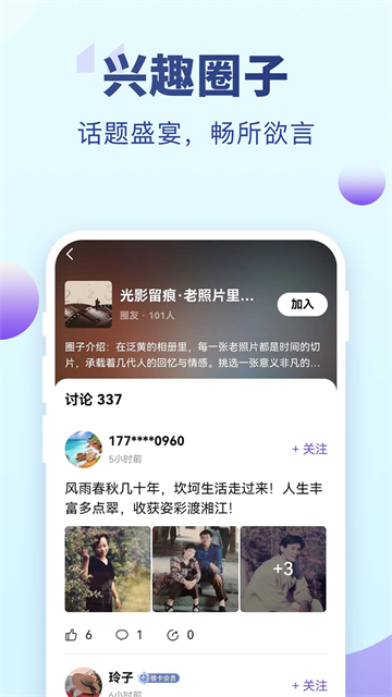 老来健康app4