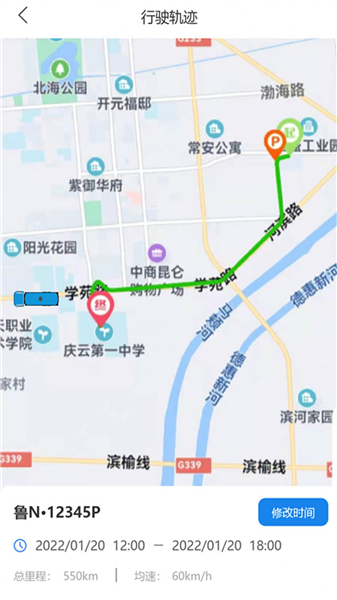 油尚行APP1
