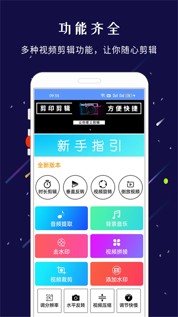 剪印app1