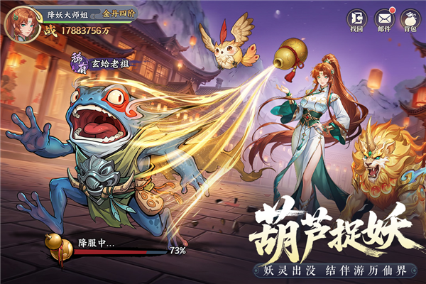 真魂修仙3