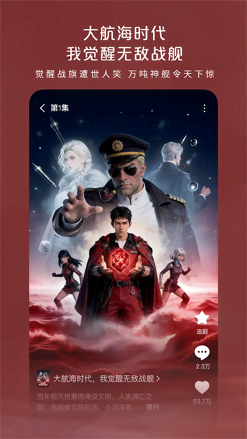 红果免费漫剧app5