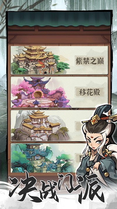 侠客梦手游4