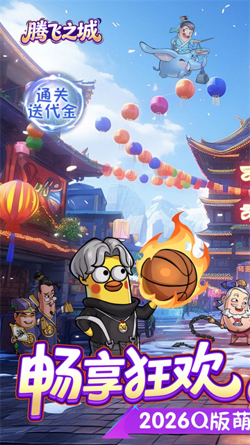 腾飞之城5