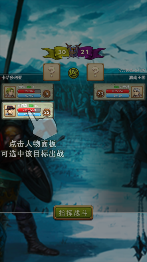 征服之刃4