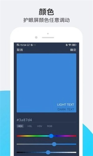 小护眼3