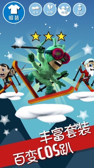 滑雪大冒险3