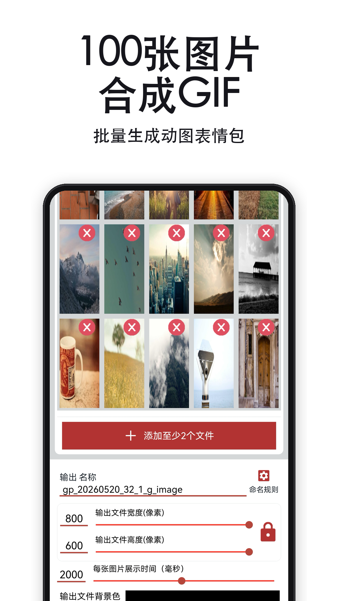 GIF工具箱app1