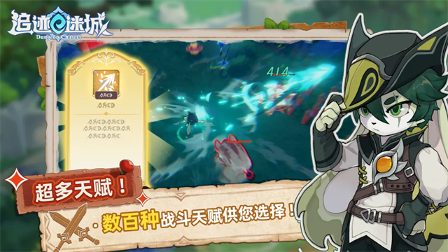 追迹迷城4