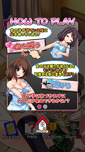吸血吧2