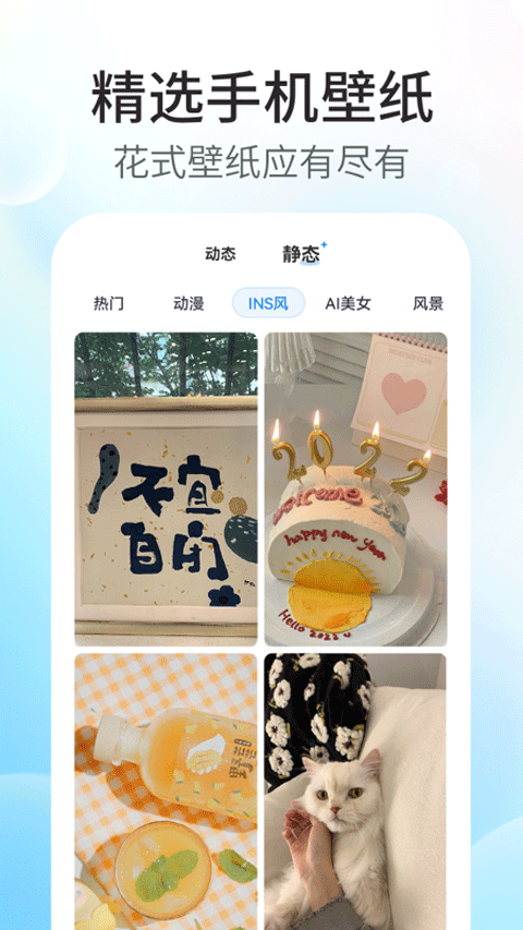 主题小组件美化4
