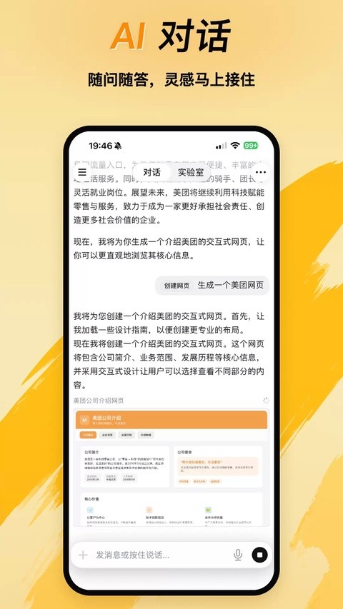 Tabbit浏览器4