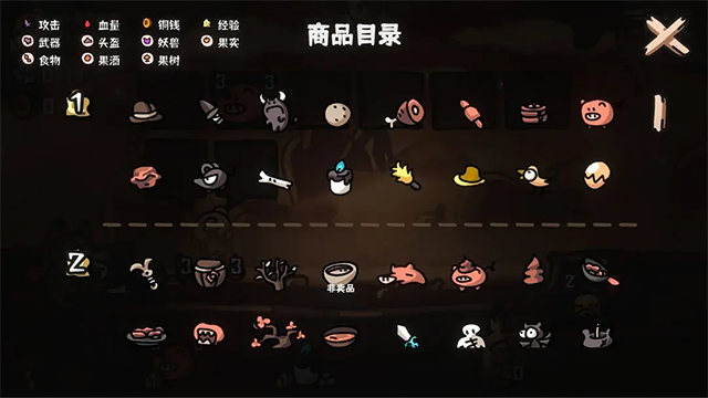 西行乱斗4