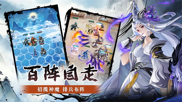 仙战西游4