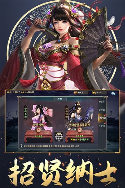 三国英雄传奇国际版1