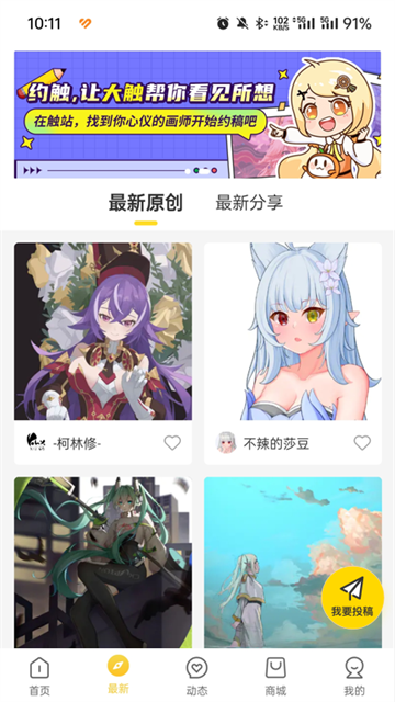 触站app1