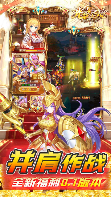 光之圣境放置次元免费版2